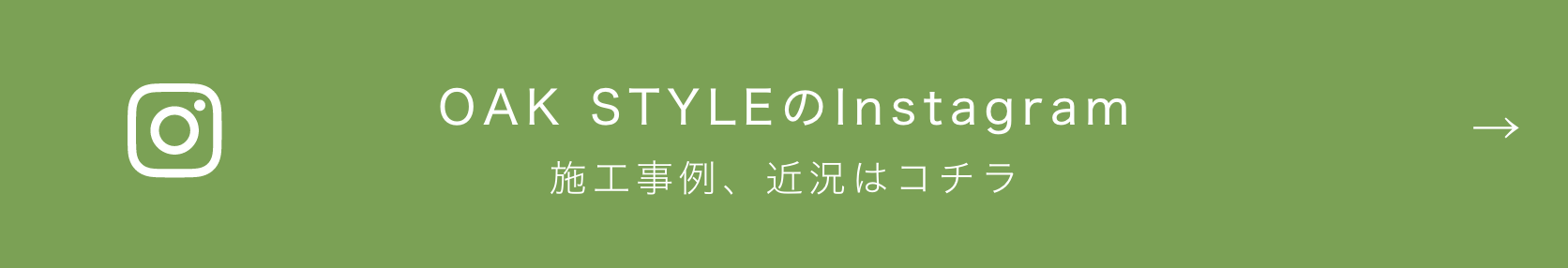 OAK STYLEのinstagram